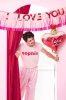 Baner I Love You, 150x30 cm, mix